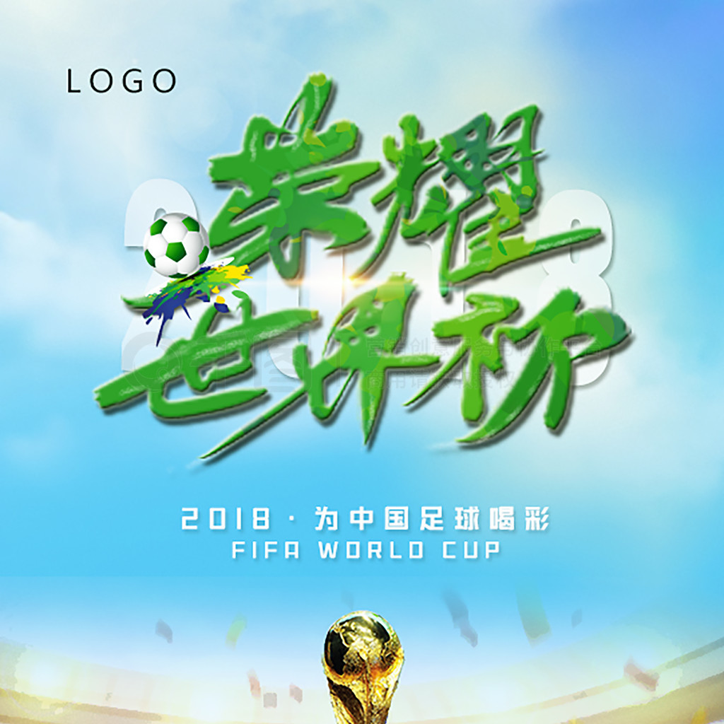 斯后球队锋